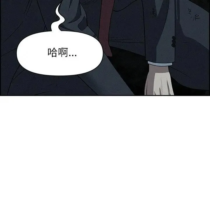 貴婦的專屬保鑣第14話