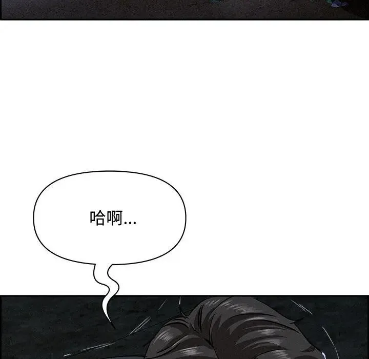 貴婦的專屬保鑣第14話