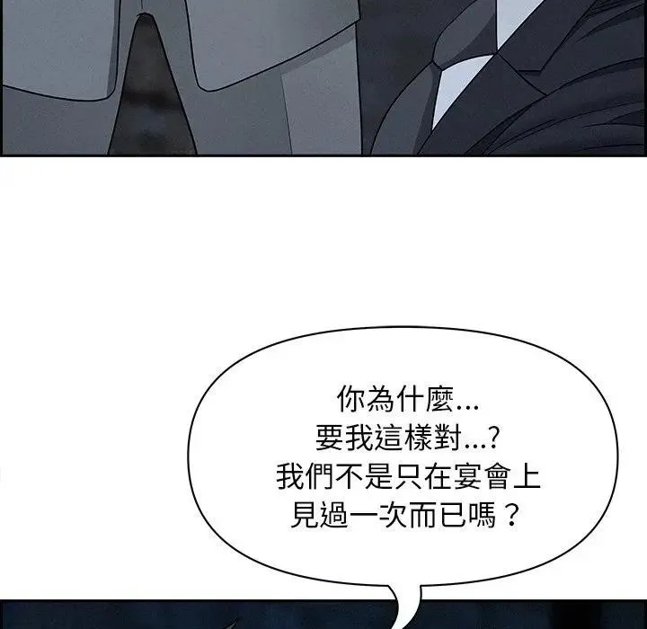 貴婦的專屬保鑣第14話