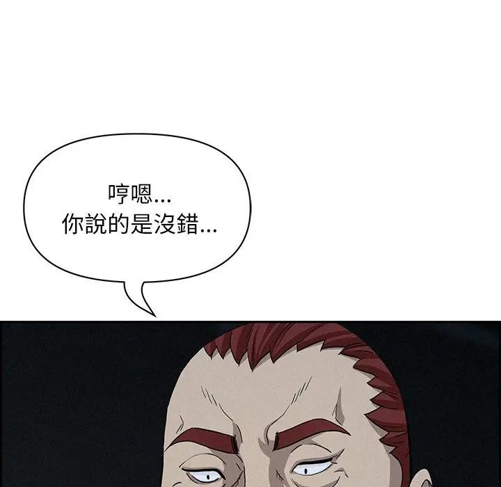 贵妇的专属保镳第14话