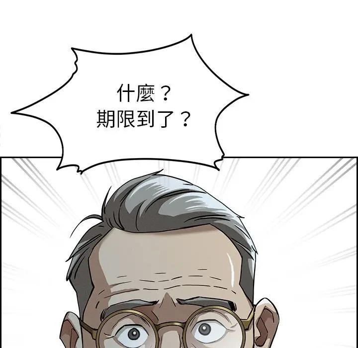 贵妇的专属保镳第15话