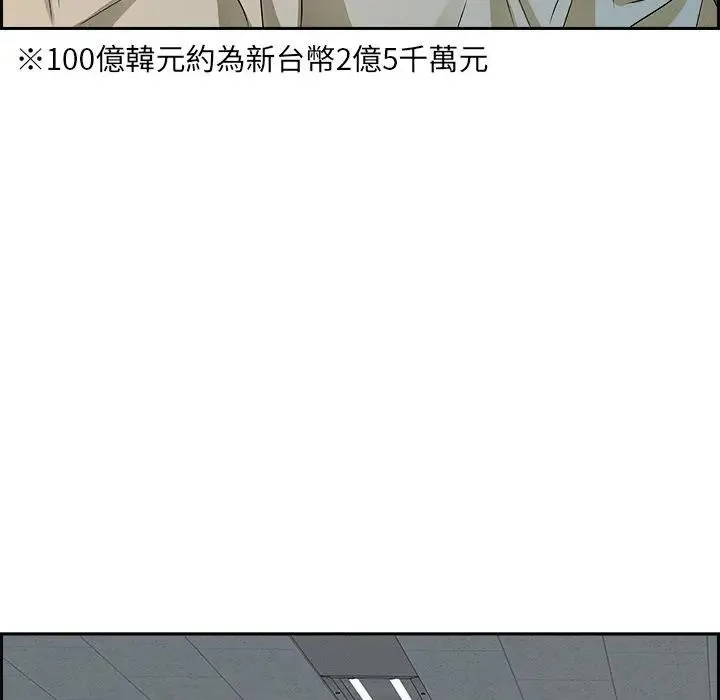 貴婦的專屬保鑣第15話