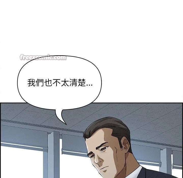 贵妇的专属保镳第15话