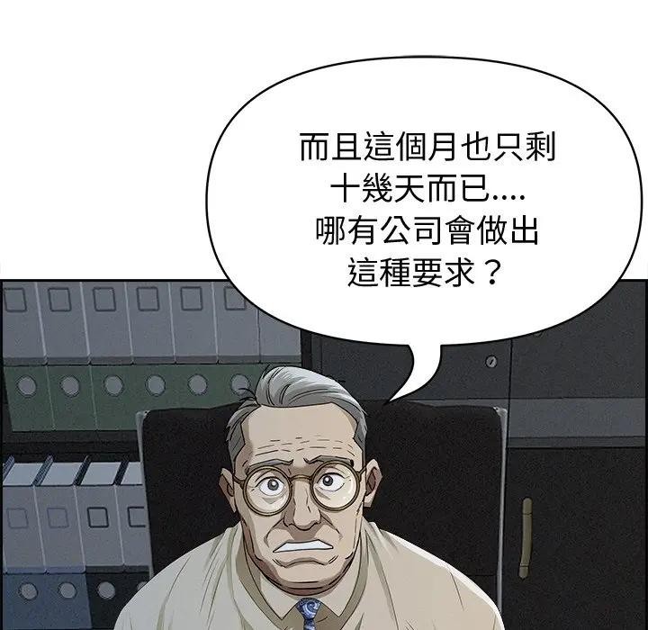 贵妇的专属保镳第15话