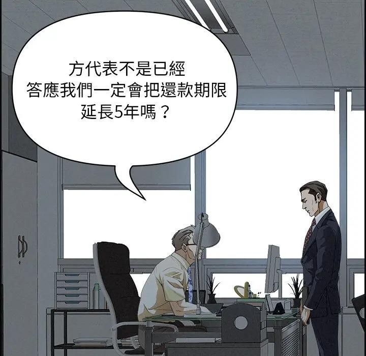 贵妇的专属保镳第15话