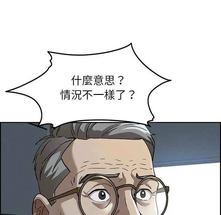 貴婦的專屬保鑣第15話