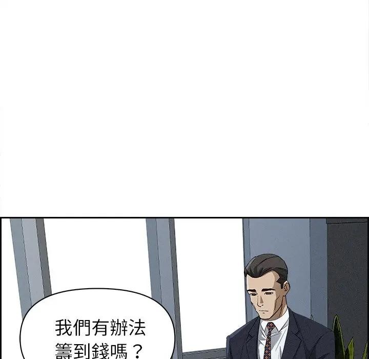 贵妇的专属保镳第15话