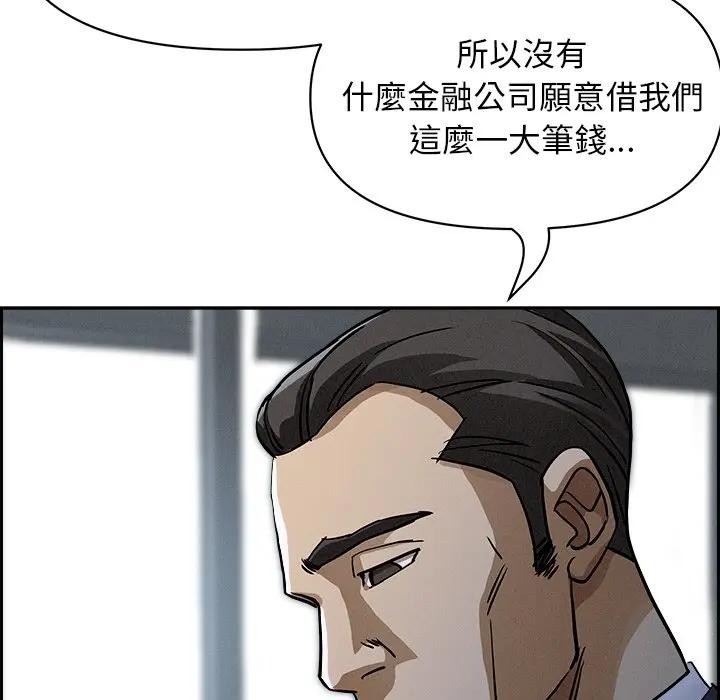 贵妇的专属保镳第15话