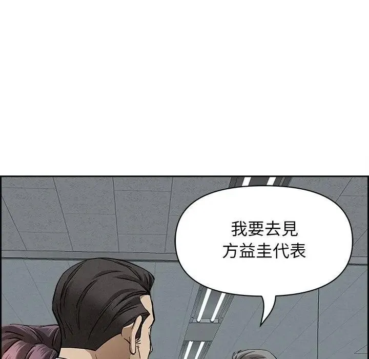 貴婦的專屬保鑣第15話