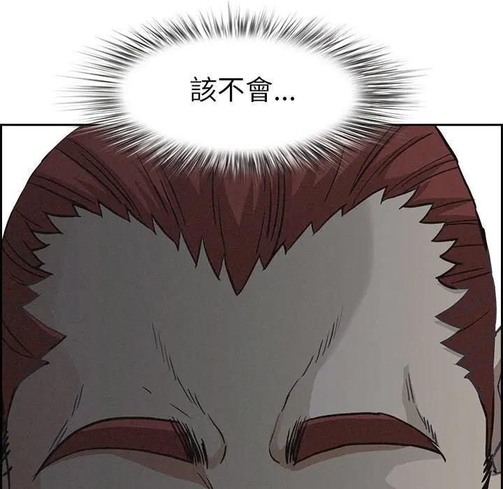 貴婦的專屬保鑣第15話