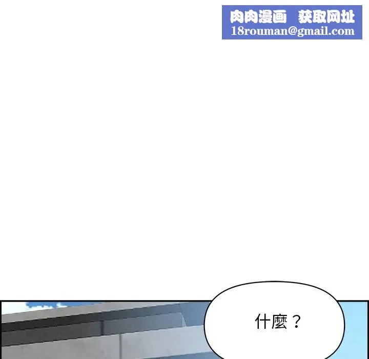 貴婦的專屬保鑣第15話