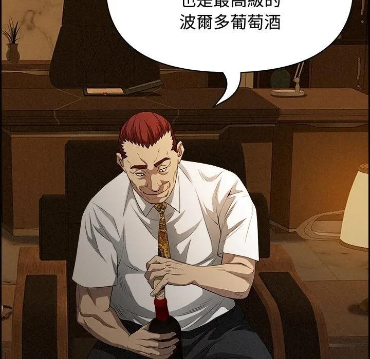 贵妇的专属保镳第15话