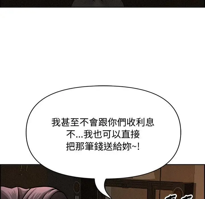 貴婦的專屬保鑣第15話
