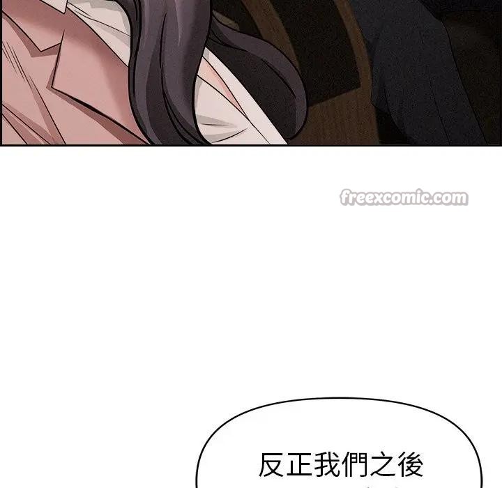 贵妇的专属保镳第15话