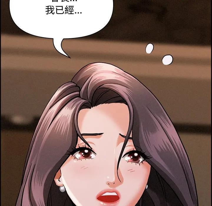 贵妇的专属保镳第15话