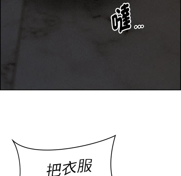 貴婦的專屬保鑣第15話