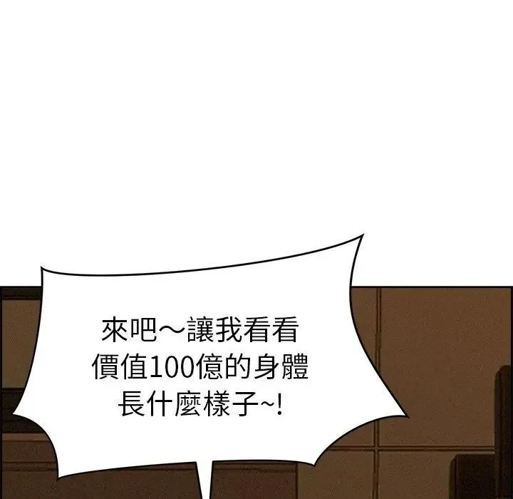 貴婦的專屬保鑣第16話