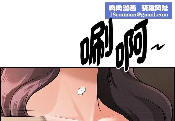 貴婦的專屬保鑣第16話