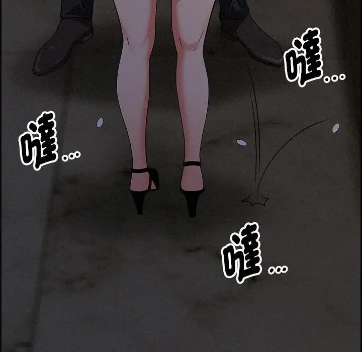 貴婦的專屬保鑣第16話