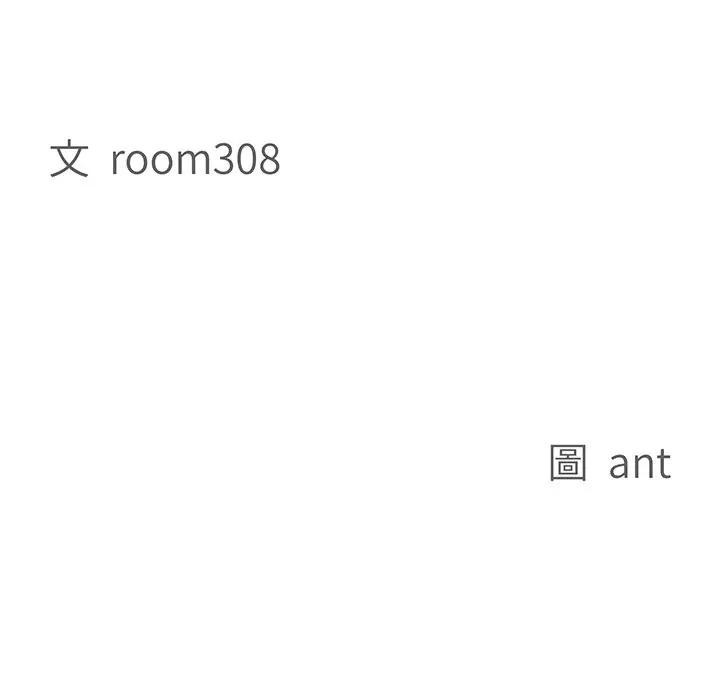 贵妇的专属保镳第16话