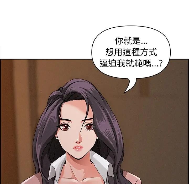 贵妇的专属保镳第16话