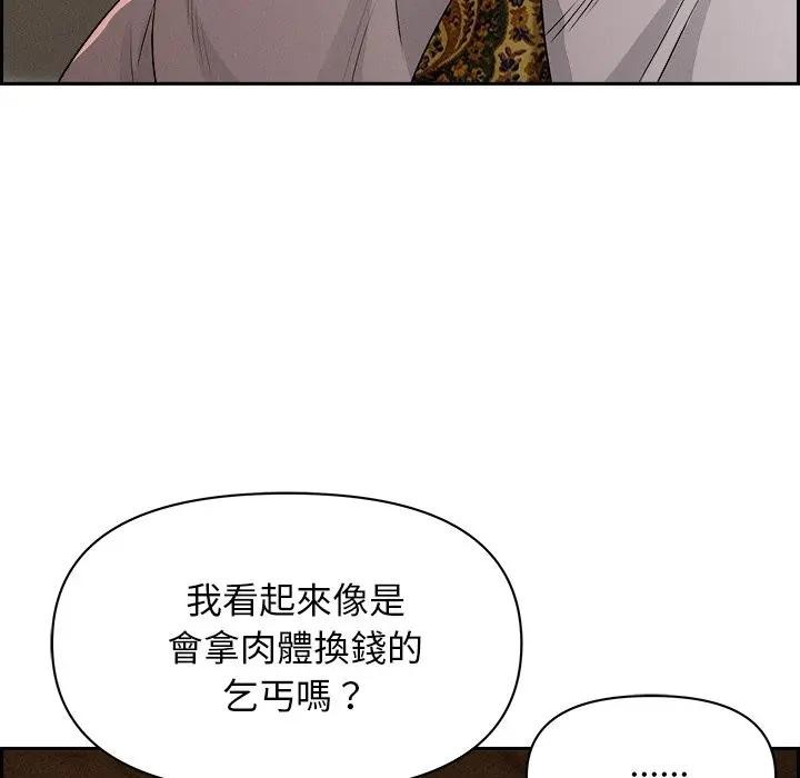 贵妇的专属保镳第16话