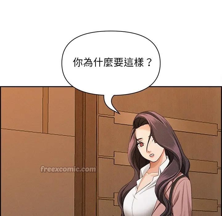 贵妇的专属保镳第16话