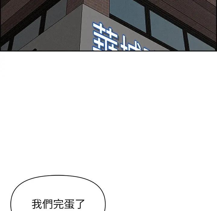 貴婦的專屬保鑣第16話