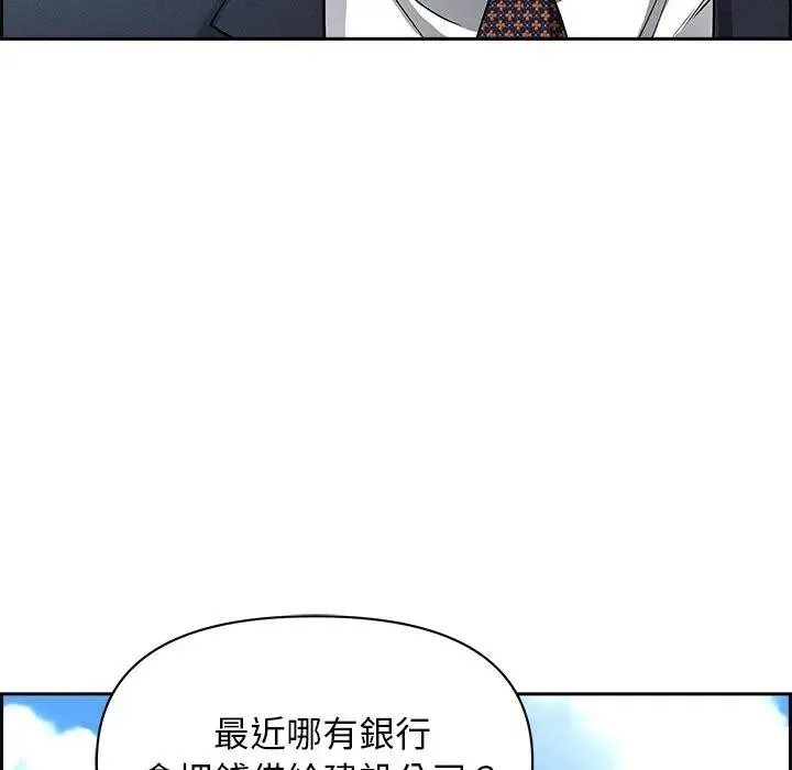 貴婦的專屬保鑣第16話