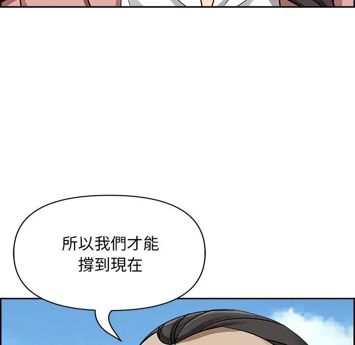 贵妇的专属保镳第16话