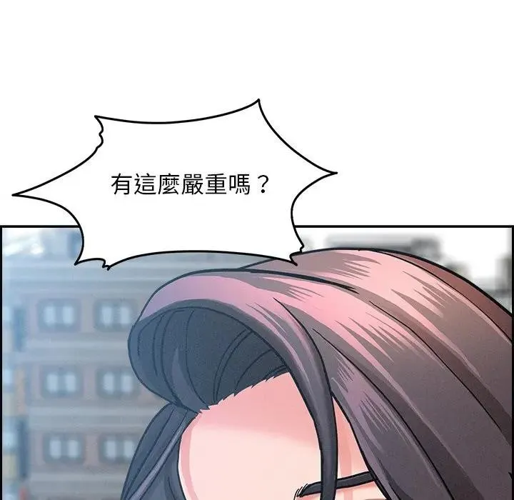貴婦的專屬保鑣第16話