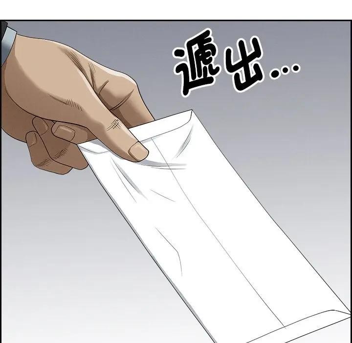 贵妇的专属保镳第16话