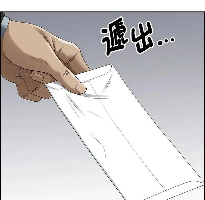 貴婦的專屬保鑣第16話