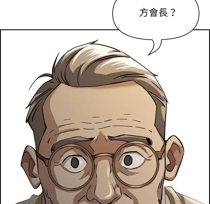 贵妇的专属保镳第16话