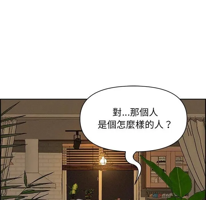 貴婦的專屬保鑣第16話