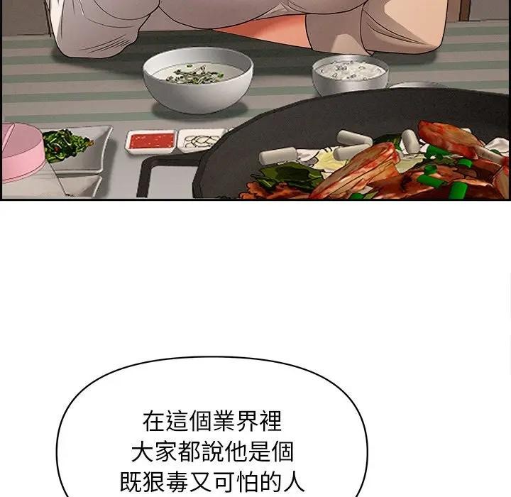 贵妇的专属保镳第16话