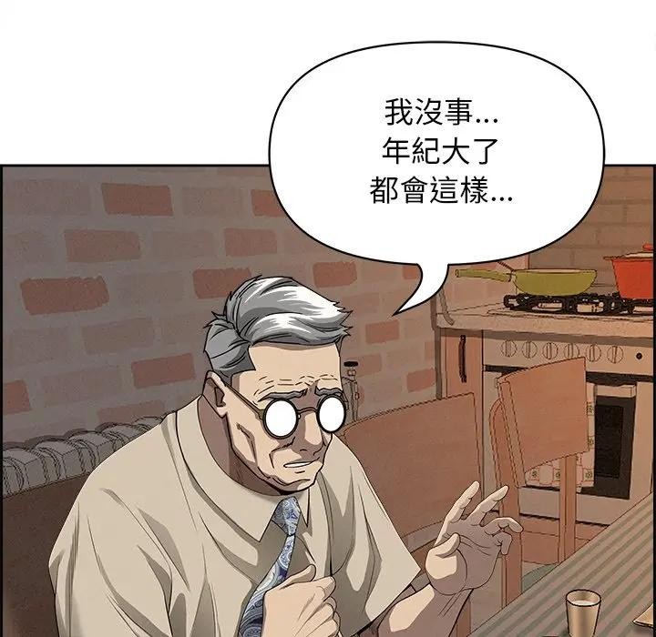 贵妇的专属保镳第16话