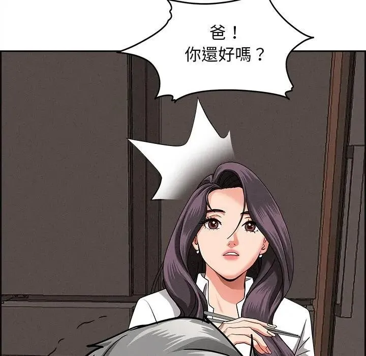 貴婦的專屬保鑣第16話