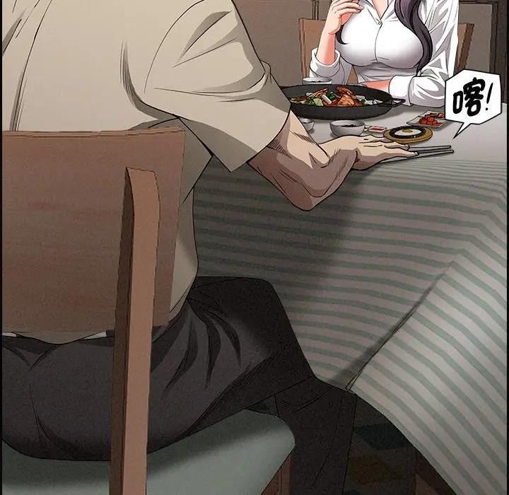 贵妇的专属保镳第16话