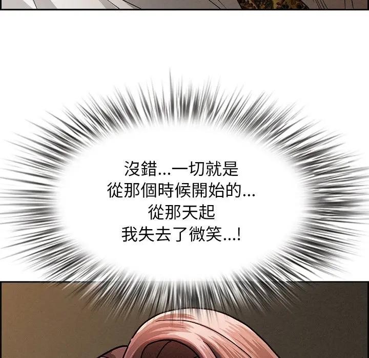 贵妇的专属保镳第17话