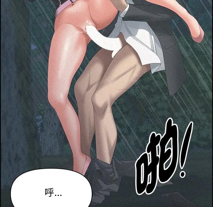 贵妇的专属保镳第17话