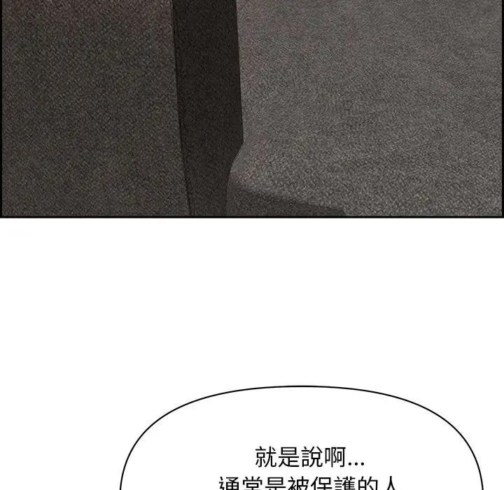 贵妇的专属保镳第17话