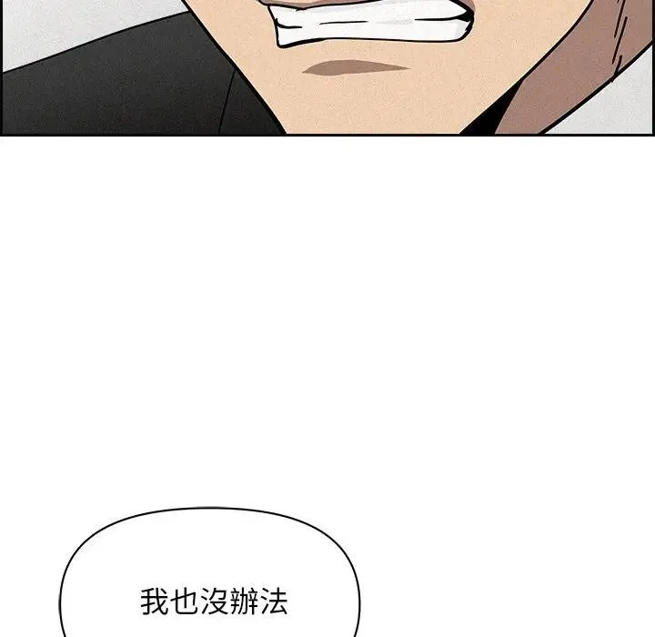 貴婦的專屬保鑣第17話