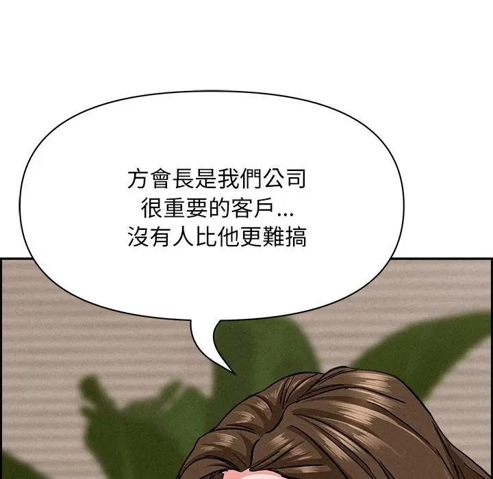 贵妇的专属保镳第17话