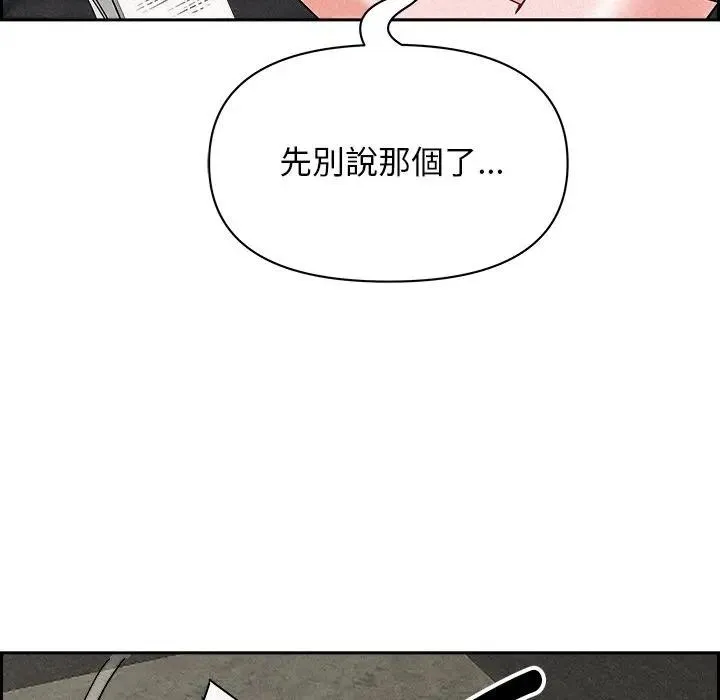貴婦的專屬保鑣第17話