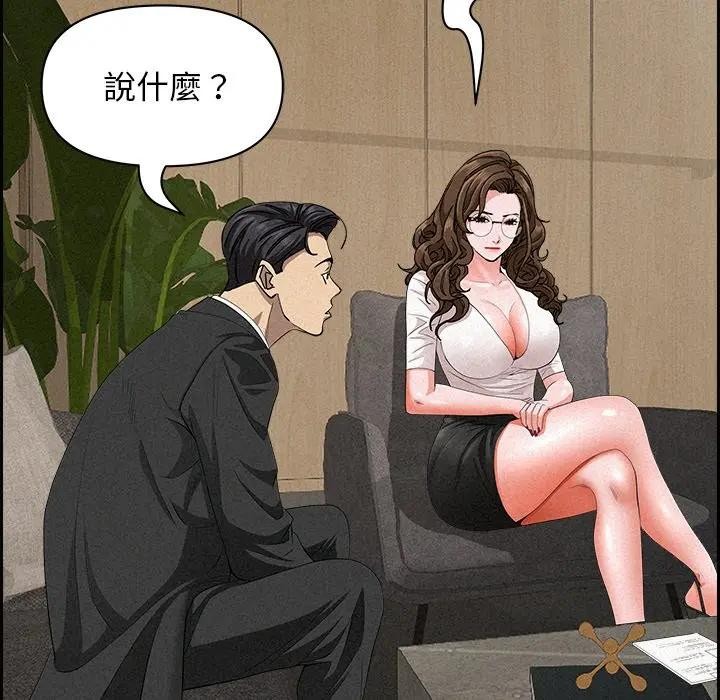 贵妇的专属保镳第17话