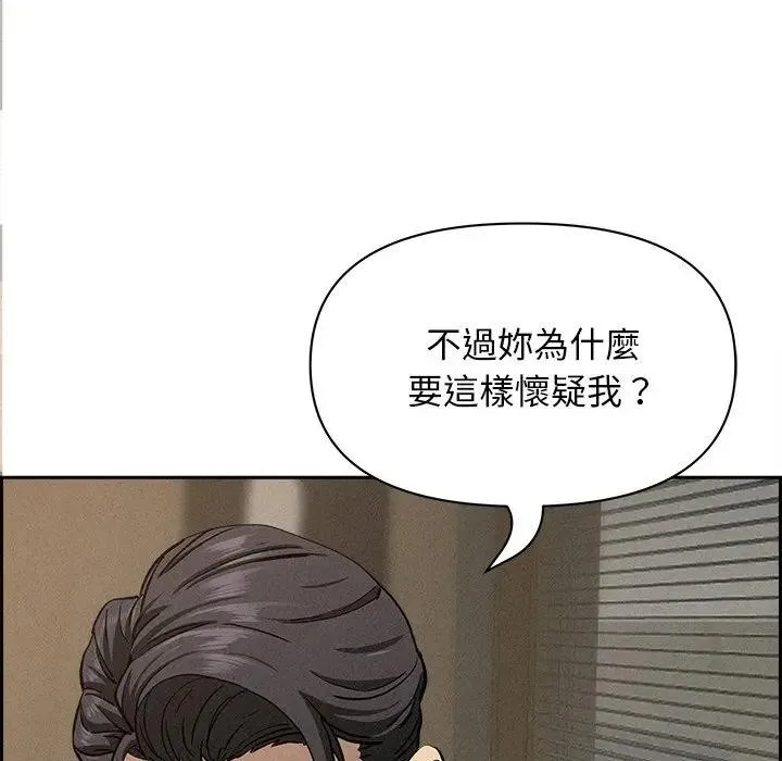貴婦的專屬保鑣第17話