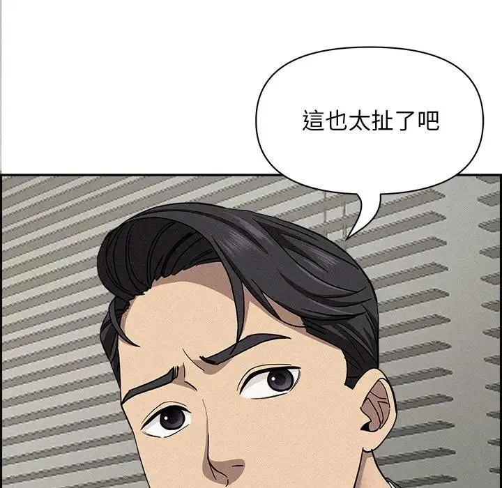 貴婦的專屬保鑣第17話