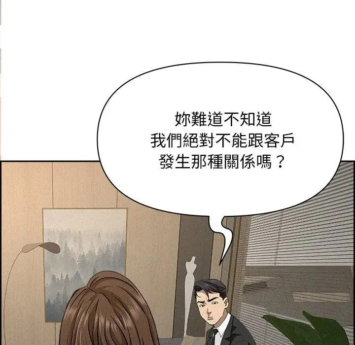 貴婦的專屬保鑣第17話