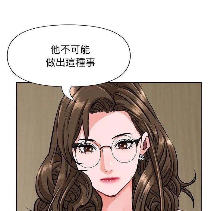 贵妇的专属保镳第17话